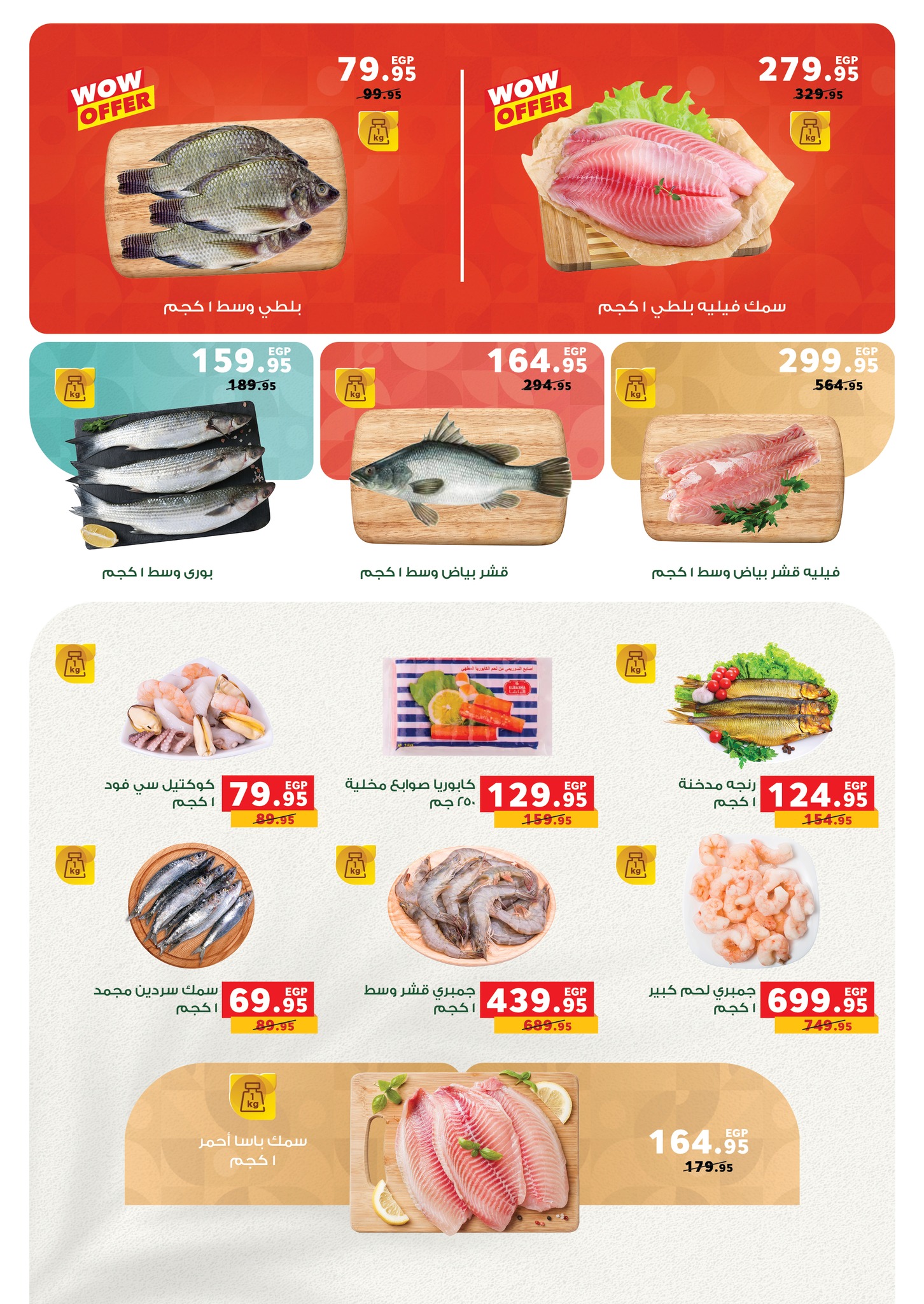 panda offers from 14oct to 5oct 2025 عروض بنده من 14 أكتوبر حتى 5 أكتوبر 2025 صفحة رقم 15